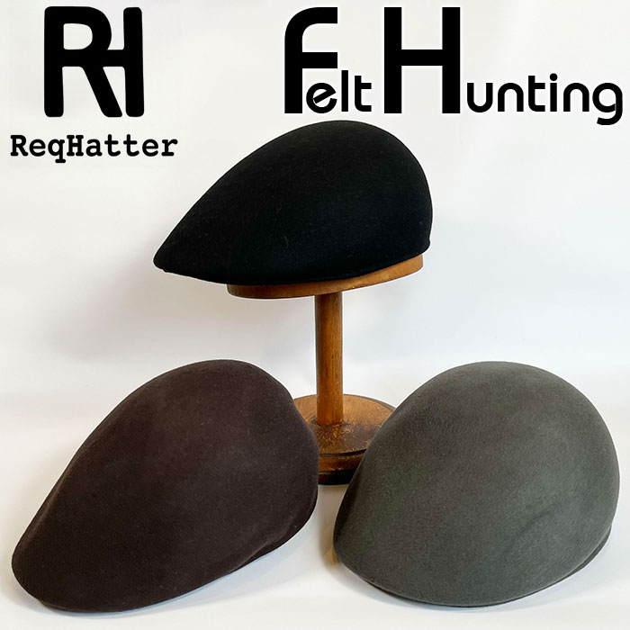 帽子 ハンチング メンズ 定番 ハンチング帽子 フェルトハンチング ReqHatter RH405 レックハッター レディース ぼうし ハンチング帽 おしゃれ ブランド 冬 秋冬 かわいい シンプル 無地 フォーマル カジュアル 雑貨