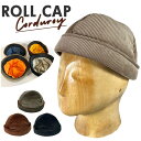 ロールキャップ 帽子 定番 キャップ メンズ コーデュロイロールキャップ ReqHatter RH701 レックハッター フィッシャーマンキャップ ワッチキャッ...