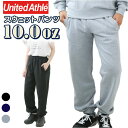 10.0オンス スウェットパンツ ユナイテッドアスレ 5217-01 United Athle 定番 メンズ ボトムス 長ズボン ジャージ ルームウェア 部屋着 綿 100 ゆったり 裏パイル シャーリング 無地 カジュアル 運動 トレーニング 男女兼用