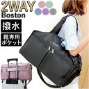 ボストンバッグ レディース 旅行 軽量 定番 機内持ち込み ボストン バッグ ボストンバック ジムバッグ 修学旅行 高校生 小学生 男子 女の子 大容量 女子 ...