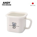 ホーロー 保存容器 定番 ストッカー キッチン ホーローマルチスクエアポット ねずみのANDY グッズ 琺瑯 角型 容器 味噌 味噌ポット みそポット かわいい おしゃれ キッチン用品 台所用品 雑貨 ユタカホーロー 豊琺瑯 AMJ-2301 新生活