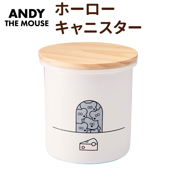 キャニスター ホーロー 定番 保存容器 ホーローキャニスター ねずみのANDY グッズ ストッカー  ...