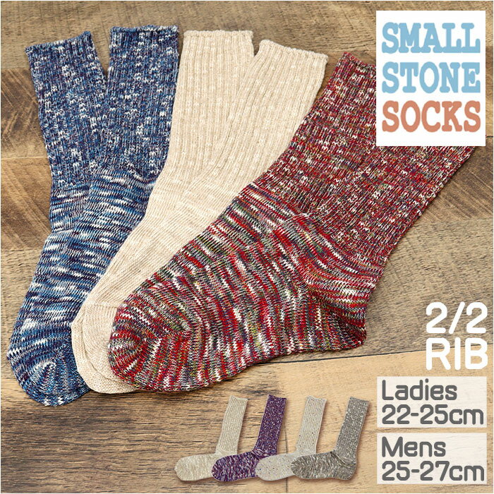 ֥å   ǥ Ĳ Ĥ  å   ץ ʥ  襤 դʤ  Ĵ SMALL STONE SOCKS ⡼륹ȡ󥽥å COS0051 å å