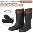 長靴 農作業 レディース メンズ 定番 ゴム長靴 農業 靴 作業靴 ガーデニング 園芸 畑仕事 作業用 ブーツ ワークブーツ 軽量 軽い 作業長靴 フラットソー...