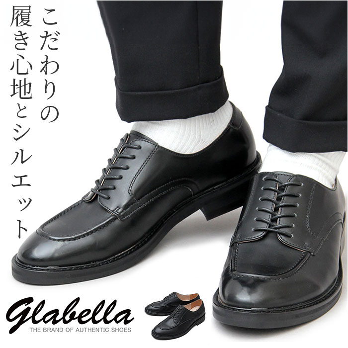 グラベラ 靴 glabella GLBT-173 定番 カジュアルシューズ ドレスシューズ ビジネスシューズ 紳士靴 レザーシューズ 革靴 メンズ 歩きやすい 履きやすい ビジネス 通勤 仕事 通学 レザー 牛革 ユーチップ Uチップ メンズシューズ メンズ靴