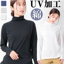 ボトルネック プルオーバー 長袖 定番 ロンT カットソー Tシャツ 長袖Tシャツ タートルネック レディース UVカット UVボトルネック 立ち襟 冬 秋冬 シンプル 無地 おしゃれ インナー ミセス ファッション トップス レディースファッション