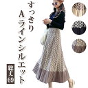 aラインスカート 秋冬 定番 プリーツスカート ロング丈 ロングスカート ニットスカート レディース マキシスカート マキシ丈 ニット スカート ハイウエスト ...