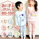 パジャマ キッズ 長袖 上下セット 定番 部屋着 ルームウェア ロングパンツ パンツ ズボン 長ズボン 寝巻き 寝間着 子供パジャマ セットアップ 上下 セット...