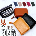 カードケース じゃばら 定番 ジャバラ フラグメントケース Melody 12704 メロディー レザーカードケース 本革 革 レザーケース 大容量 カード収納...