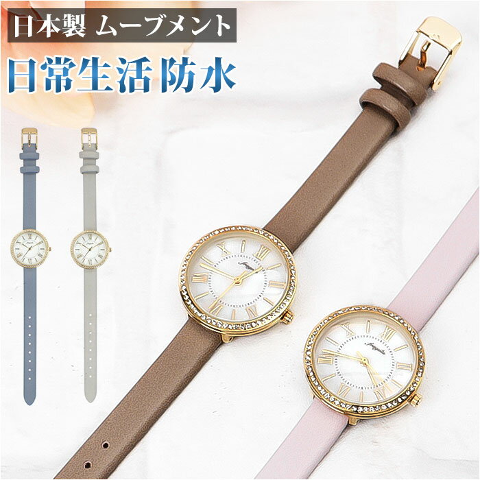 腕時計 レディース 革ベルト 定番 シンプル おしゃれ ベルトウォッチ かわいい 日常生活防水 ローマ数字 ラインストーン 女性 女の子 20代 30代 40代...