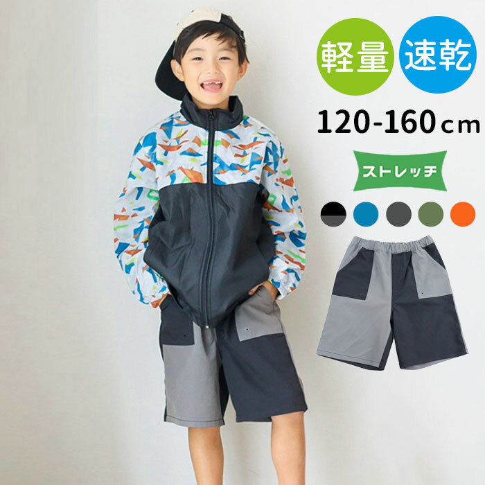 パンツ キッズ 子供服 定番 半ズボン ズボン ベイカーハーフパンツ ハーフパンツ 男の子 女の子  ...