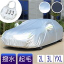 車カバー 定番 自動車カバー カーカバー 車 ボディカバー 車体カバー 自動車 車用 保護 耐寒 キズ防止 軽量 反射材 収納袋付き ドア開閉可能 ファスナー ...