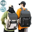 リュック 大容量 通学 定番 デイパック バックパック リュックサック 通学用 A4 通勤 女子 男子 ボックス型 中学生 高校生 スクエアリュック 大学生 レディース メンズ 旅行 アウトドア 修学旅行 キャンプ 合宿 モノトーン バイカラー レディースバッグ