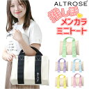 トートバッグ ALTROSE 定番 レディース ミニトートバッグ トートバック 布 小さめ キャンバス 無地 ミニ かわいい マチあり マチ広 シンプル 通勤 通学 サブバッグ 推し活 推しカラー メンカラミニトート 250111 レディースバッグ