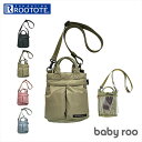 ルートート ベビー ルー 1283 ROOTOTE 定番 ショルダーバック ショルダー バッグ ミニショルダーバッグ ミニトート レディース おしゃれ 大人 かわいい 斜めがけ 軽量 軽い 無地 baby roo ベビールー Puff パフ-A レディースバッグ