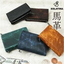 二つ折り財布 メンズ SOLATINA ソラチナ SW-38151 定番 折り財布 二つ折り 2つ折り 財布 折財布 ホースレザー 馬革 本革 カード収納 大容量 ブランド カジュアル シンプル ファション小物 入学祝い 就職祝い ギフト おしゃれ