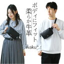 ボディバッグ メンズ ブランド waku ワク 定番 斜め掛け ななめ掛け ショルダーバッグ WK-0028 ウエストバッグ ウエストポーチ 肩掛け ワンショル...