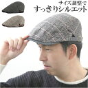 帽子 メンズ ハンチング 定番 ぼうし ハンチング帽子 ハンチング帽 ベレー帽 キャップ レディース 男女兼用 おしゃれ カジュアル シンプル 無地 ユニセック...