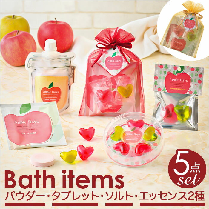 入浴剤 詰め合わせ かわいい 定番 バスタイム お風呂 バスルーム バスグッズ バスギフト おしゃれ 可愛い リラックス 結婚式 退職 誕生日 出産祝い 女性 大人 ギフト 景品 贈り物 結婚祝い お礼 お返し プチギフトのサムネイル
