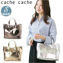 カシュカシュ トートバッグ 定番 トート バッグ トートバック cache cache 79511 ソフトメタリックショッパーS 手提げバッグ 手提げ バック レディース 小さめ A5 通勤 通学 おしゃれ きれいめ 大人かわいい メタリック レディースバッグ