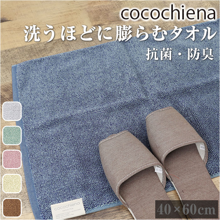 Хޥå   ޥå 4060cm  cocochiena  ɽ ­դޥå  ޥå Х...