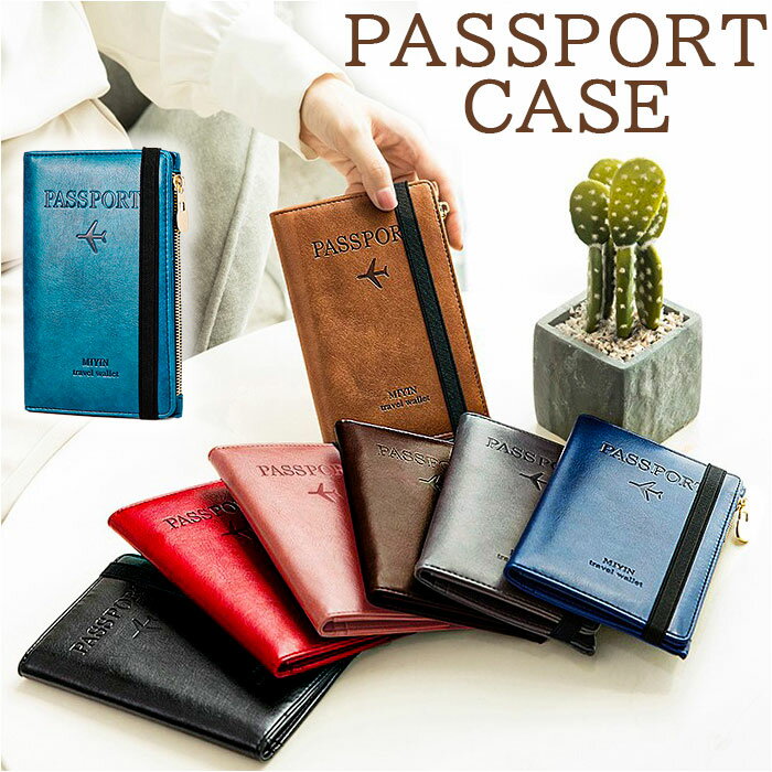 パスポートケース 通販 パスポート 財布 スキミング 防止 おしゃれ シンプル マルチケース パスポ ...