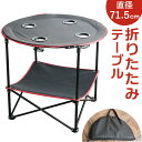 アウトドア 折りたたみ テーブル 定番 アウトドアテーブル折りたたみ 折りたたみアウトドアテーブル アンファンス EF-HO08 折り畳み キャンプ用品 折りた...