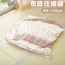 布団圧縮袋 掃除機不要 定番 ボタニカル3枚セット お手軽布団圧縮袋 アンファンス EF-SR11 ふとん圧縮袋 布団 収納袋 圧縮袋 おしゃれ かわいい ふと...