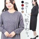 ニットワンピース レディース タイト 定番 ニット ワンピ タイトワンピース ニットワンピ ワンピース チュニック セーター カットソー きれいめ ロング丈 ロング ゆったり 暖かい あたたかい あったか シンプル カジュアル 無地 長袖 秋 冬 秋冬