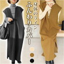 ワンピース ロング レディース きれいめ 定番 ワンピ ロングワンピ ロングワンピース ジャンパースカート ノースリーブ ジャンスカ Iライン 無地 レイヤード Vネック 深Vネック スリットネック スリット入り おしゃれ 春 秋 冬 ベーシック カジュアル