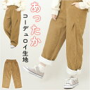 裏起毛 パンツ レディース 定番 グラニーパンツ クロップドパンツ 長ズボン ズボン ワイドパンツ コーデュロイ 厚め ウール 厚手 あったか あたたかい 暖か...