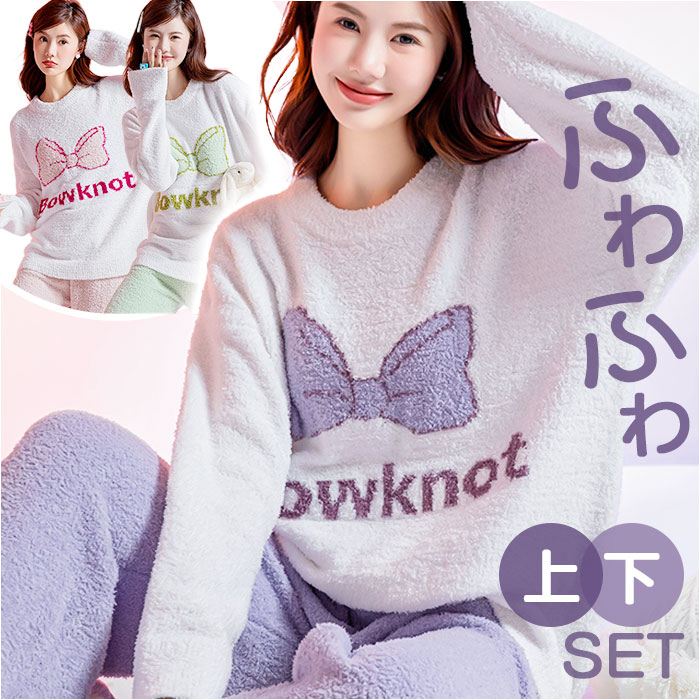 ルームウェア ふわふわ もこもこ 定番 部屋着 ルームウエア パジャマ 寝間着 寝巻き 寝巻 上下セット 長袖 ズボン 防寒 暖かい あたたかい あったか フワ...