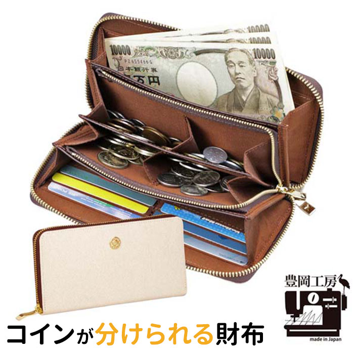 長財布 レディース 定番 長サイフ 帆布 豊岡工房 日本製 なが財布 ラウンドファスナー ロングウォ ...