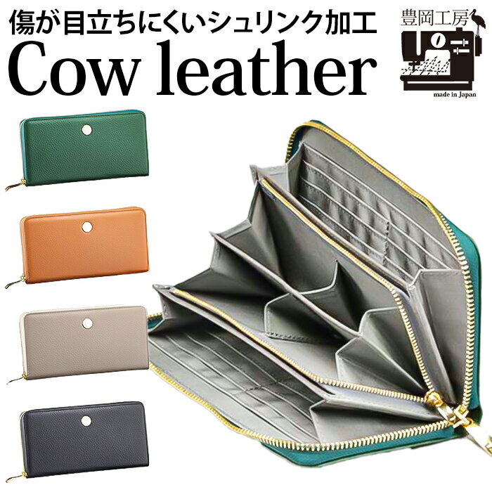 長財布 レディース 定番 牛革 本革 日本製 財布 革 豊岡工房 長サイフ なが財布 ながさいふ ラ ...