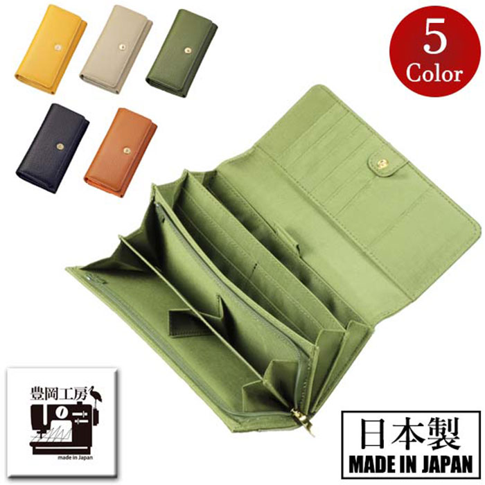 長財布 レディース 定番 牛革 本革 日本製 財布 革 豊岡工房 長サイフ なが財布 ながさいふ か ...