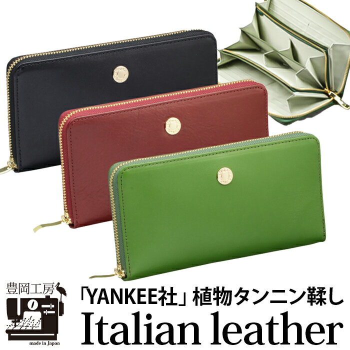 長財布 レディース 定番 牛革 本革 日本製 財布 革 豊岡工房 長サイフ なが財布 ながさいふ ラ ...