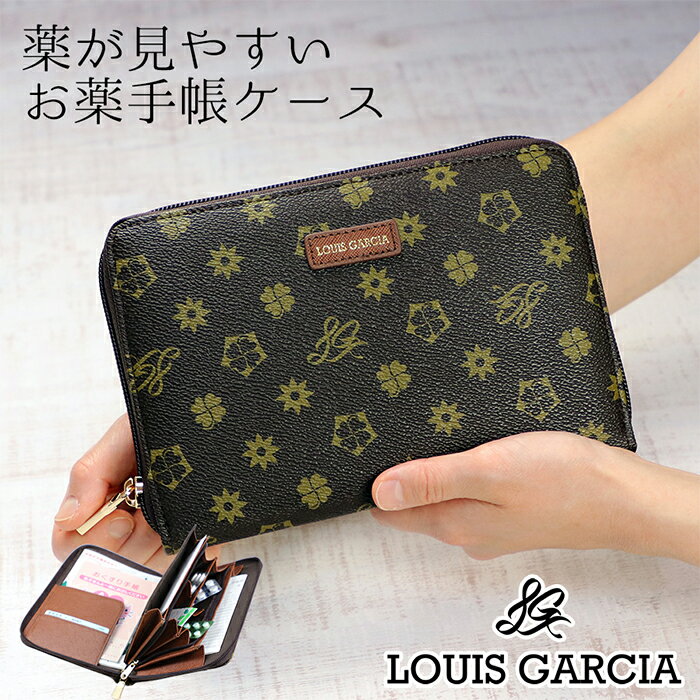 お薬手帳 保険証 ケース 定番 診察券 お薬手帳ケース ルイガルシア フェイクレザー お薬手帳ポーチ ...