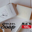 固形石鹸 ボディ 洗顔 定番 固形せっけん 固形石けん 無添加 石鹸 ボディウォッシュ 石けん せっけん 固形 ボディソープ 洗顔石鹸 洗顔石けん 洗顔せっけん...