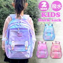 リュックサック 女の子 定番 バックパック リュック リック リックサック デイパック バッグ 鞄 かばん カバン かわいい おしゃれ 大容量 子ども用 キッズ...