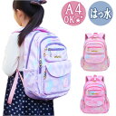 リュックサック 女の子 定番 バッグ 鞄 かばん カバン デイパック リュック リック リックサック バックパック 大容量 かわいい おしゃれ 子ども用 キッズ...