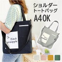 トートバッグ ショルダーバッグ キャンバス 定番 トートバック ショルダー ショルダーバック ショッピングバッグ トート 斜め掛け 肩掛け ワンショルダー A4 ポケット 縦型 軽量 軽い レディース メンズ ユニセックス 男女兼用 カジュアル シンプル