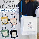 トートバッグ ショルダーバッグ キャンバス 定番 トートバック ショルダー ショルダーバック ショッピングバッグ トート 斜め掛け 肩掛け ワンショルダー A4 ポケット 縦型 軽量 軽い レディース メンズ ユニセックス 男女兼用 かわいい 可愛い