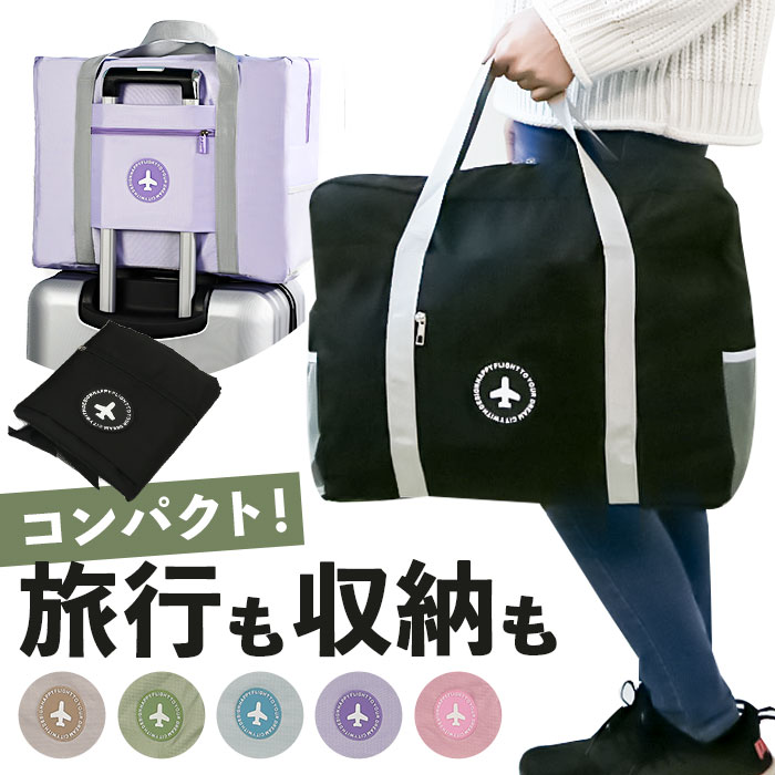 ボストンバッグ トート 大容量 定番 トラベルバック サブバック サブバッグ トラベルバッグ ボストンバック キャリーオンバック キャリーオンバッグ 旅行バック...