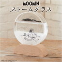 茶谷産業 キャラクター ストームグラス 定番 結晶 台風 天気予報 気象計 天気 北欧 ラウンド 室内 置物 キャラ インテリア 癒し 癒しグッズ いやし 科学 Science 寝室 リビング 玄関 グッズ おうち時間 雑貨 ナチュラル おしゃれ
