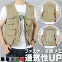 フィッシングベスト 登山 釣り ベスト 薄手 定番 釣りベスト ジャケット ジレ ワークベスト 作業着 ワーク服 作業服 チョッキ 羽織 羽織り ジップアップ ...