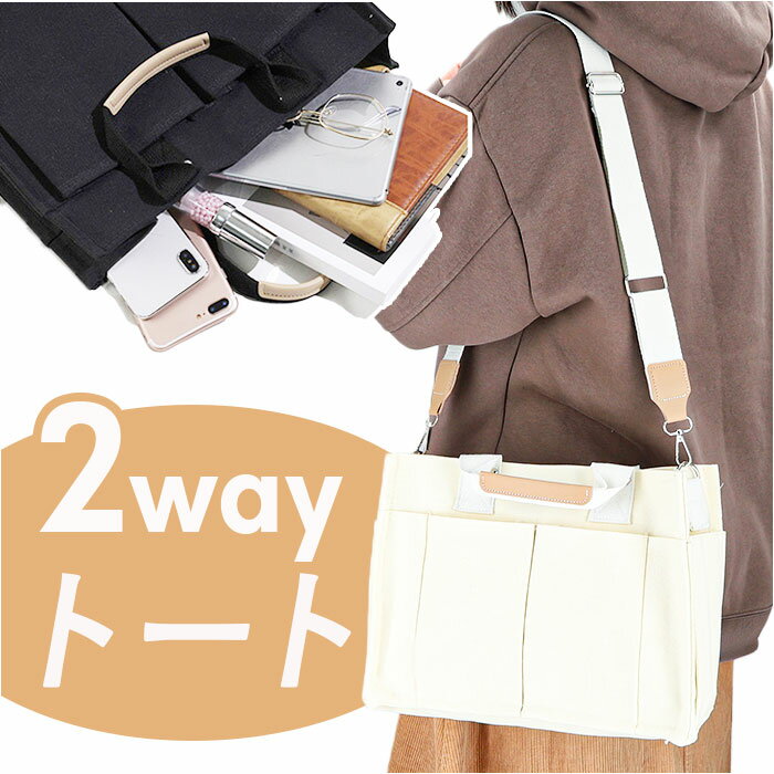 ショルダーバッグ 2way レディース 定番 大きめ 大容量 肩掛け 斜めがけ メンズ キャンバス  ...