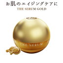 美容液 カプセル型美容液 好評 スキンケア ザ・セラム ゴールド 120粒 ザ セラムゴールド 金箔入り オイル美容液 基礎化粧品 エイジングケア 化粧品 CKL CML 40代 50代 60代 母の日 敬老の日 プレゼント ギフト C020155