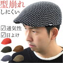 ハンチング帽子 メンズ 定番 ハンチングハット 帽子 MIXサーモハンチング ハンチング帽 レディース ユニセックス 春夏 夏 おしゃれ かわいい 大人 カジュ...