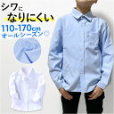 白 シャツ 男の子 長袖 定番 スクールシャツ フォーマルシャツ 衿付きシャツ ワイシャツ カッターシャツ キッズ フォーマル 長袖シャツ 子供シャツ カジュアル シンプル かわいい 可愛い 七五三 結婚式 入園 入学 卒業 通園 通学 小学校 幼稚園