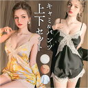 キャミソール セクシー 定番 ルームウェア ナイトウェア パジャマ 部屋着 胸ハ゜ット゛下着 レース ホームウェア インナー Vネックライン ランジェリー おし...